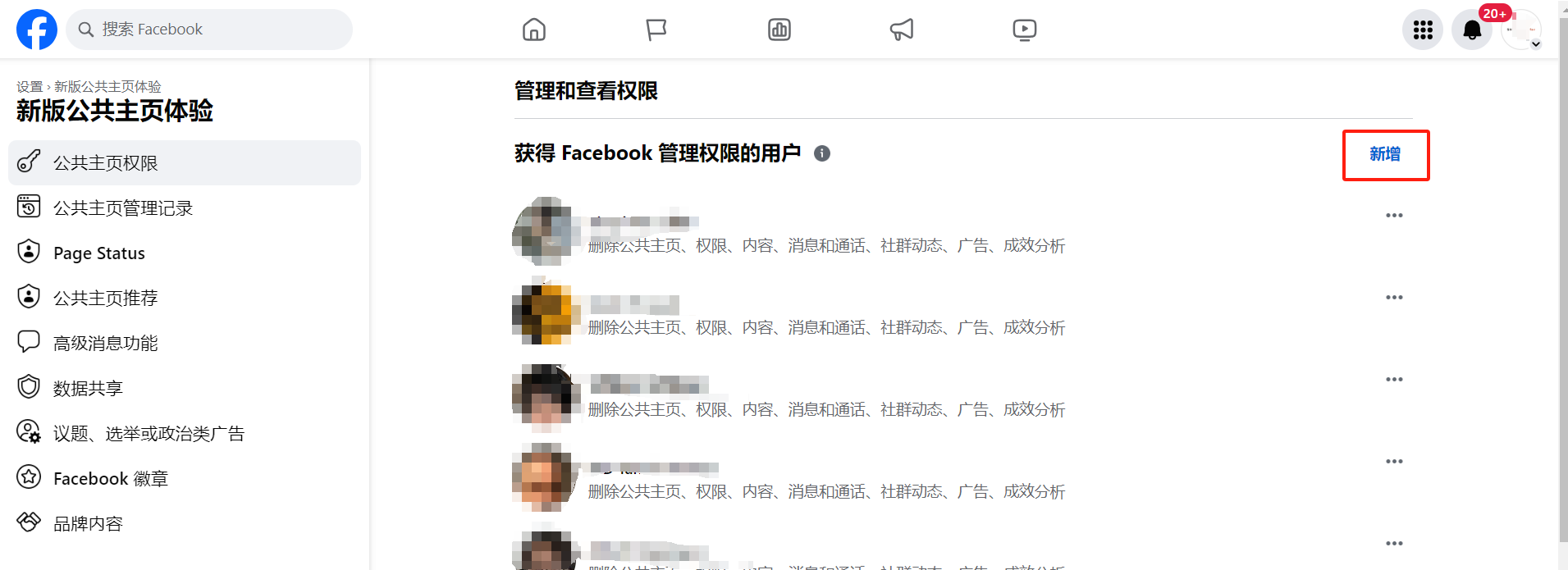 2.2Facebook公共主页基础-第24张图片