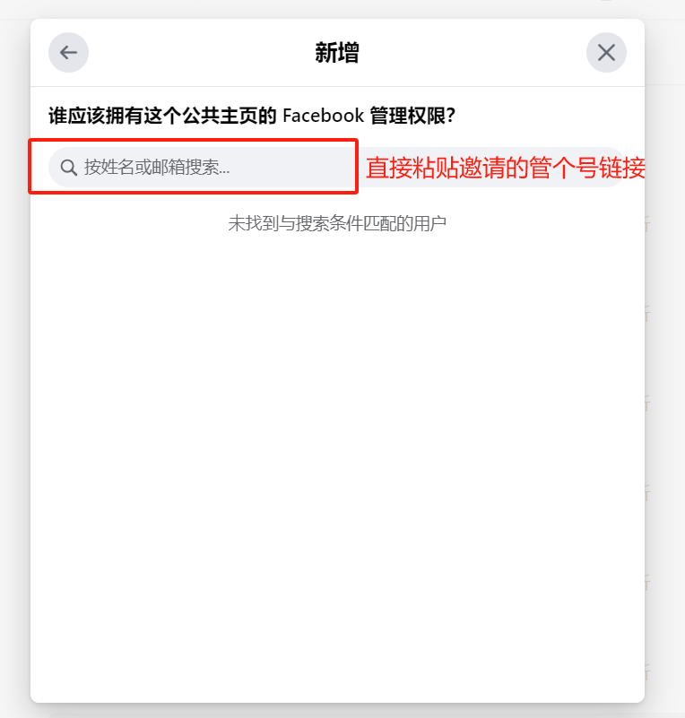 2.2Facebook公共主页基础-第25张图片