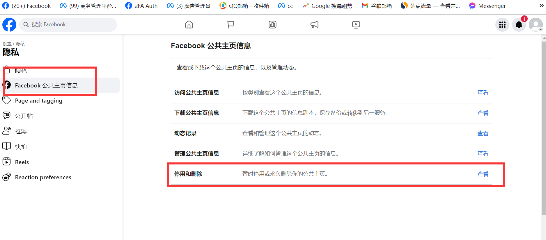 2.2Facebook公共主页基础-第30张图片