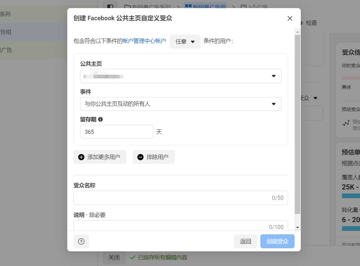 3.1Facebook广告基础介绍-第11张图片