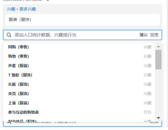 3.1Facebook广告基础介绍-第20张图片