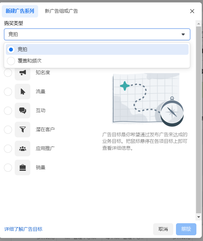 3.1Facebook广告基础介绍-第31张图片