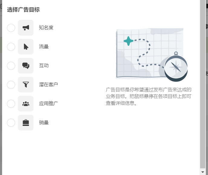 3.1Facebook广告基础介绍-第33张图片