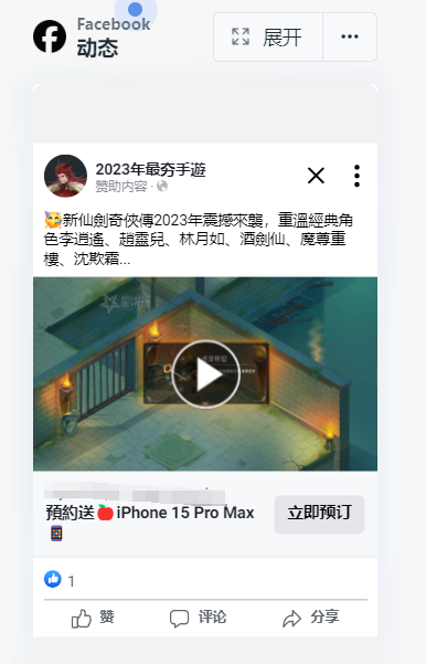 3.1Facebook广告基础介绍-第36张图片