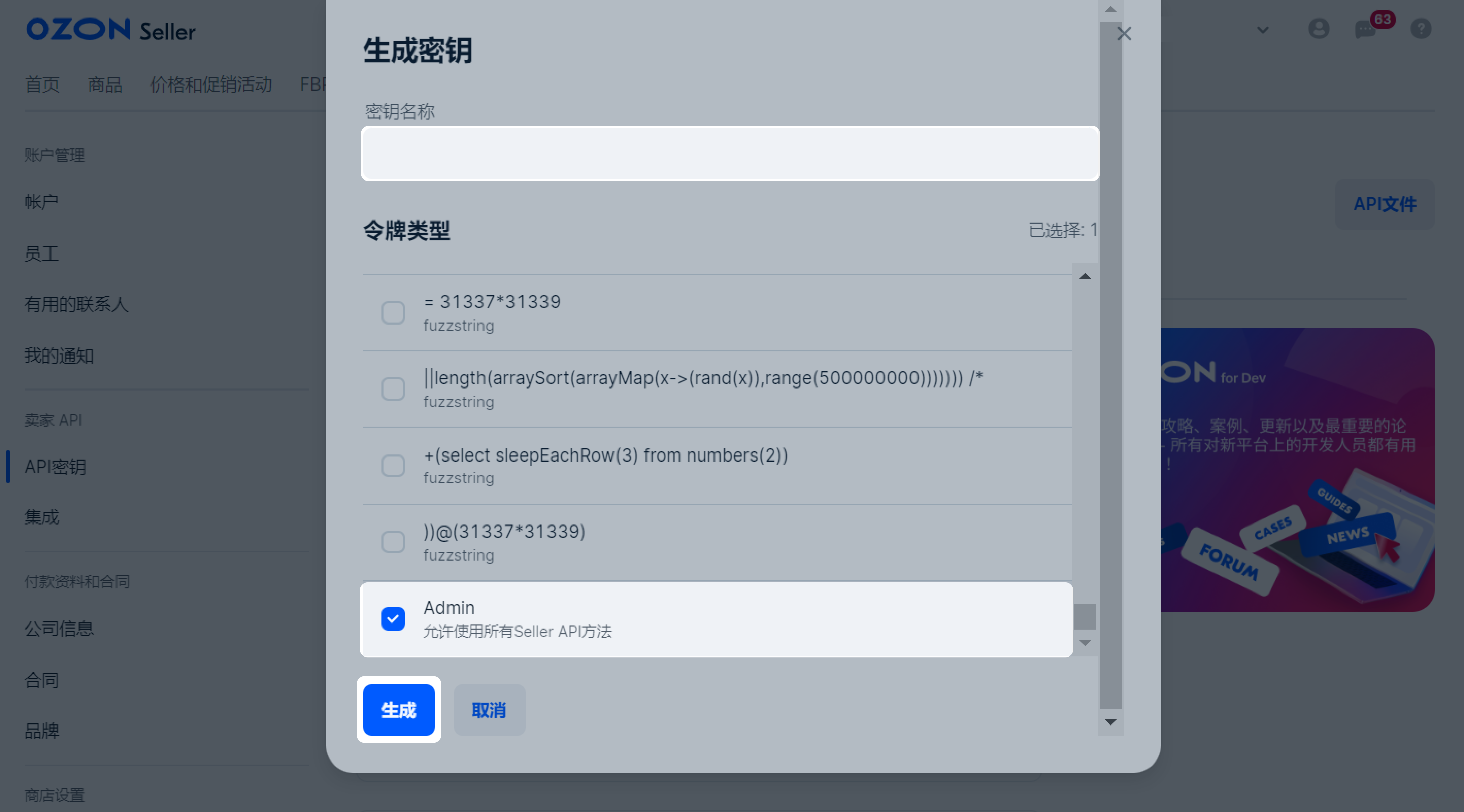 添加JSON“丰富内容”-第20张图片