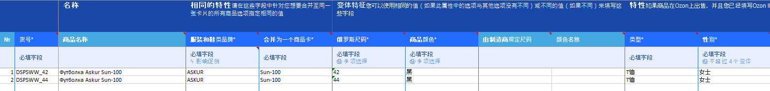 将多个商品整合至单一商品卡-第13张图片