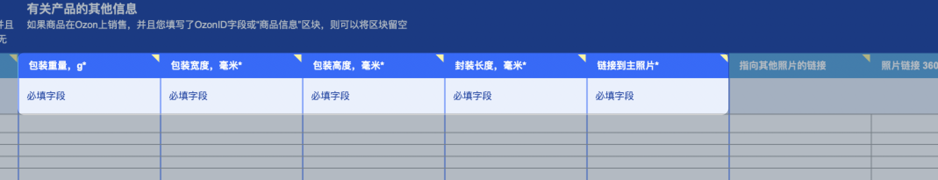 商品特性-第4张图片