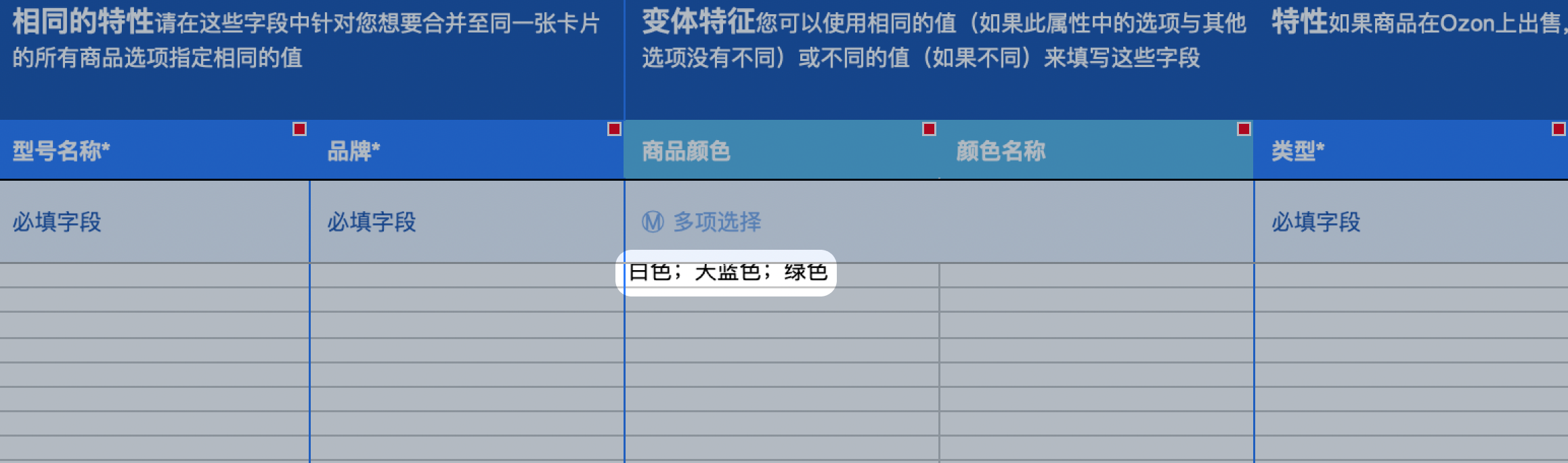 商品特性-第11张图片