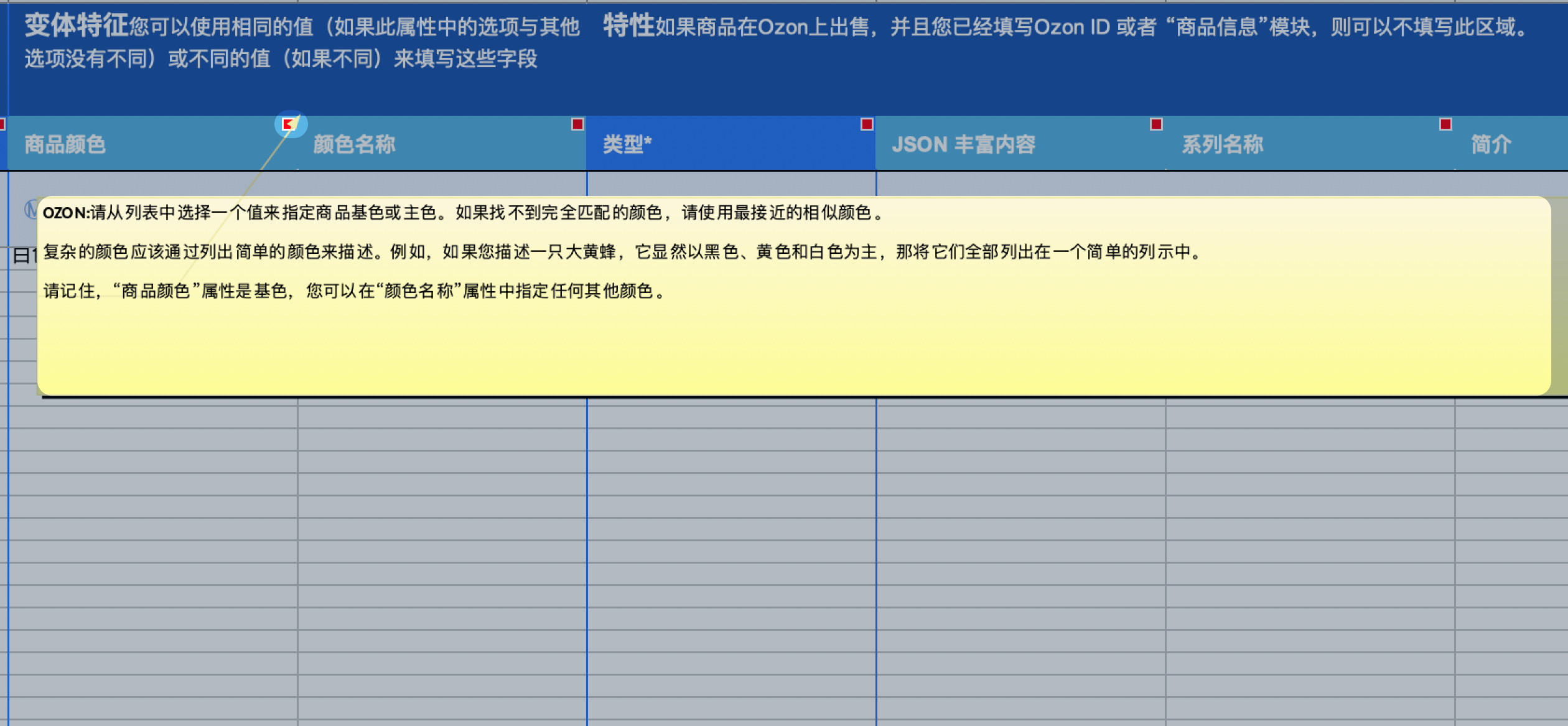 商品特性-第14张图片