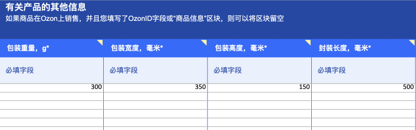 体积和重量特征-第3张图片