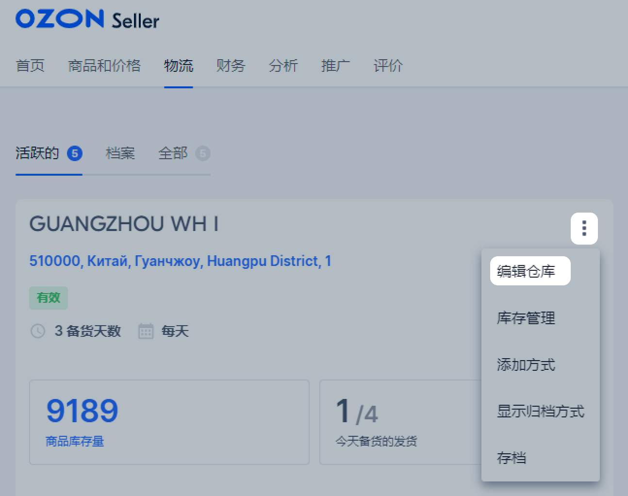 仓库管理-第7张图片