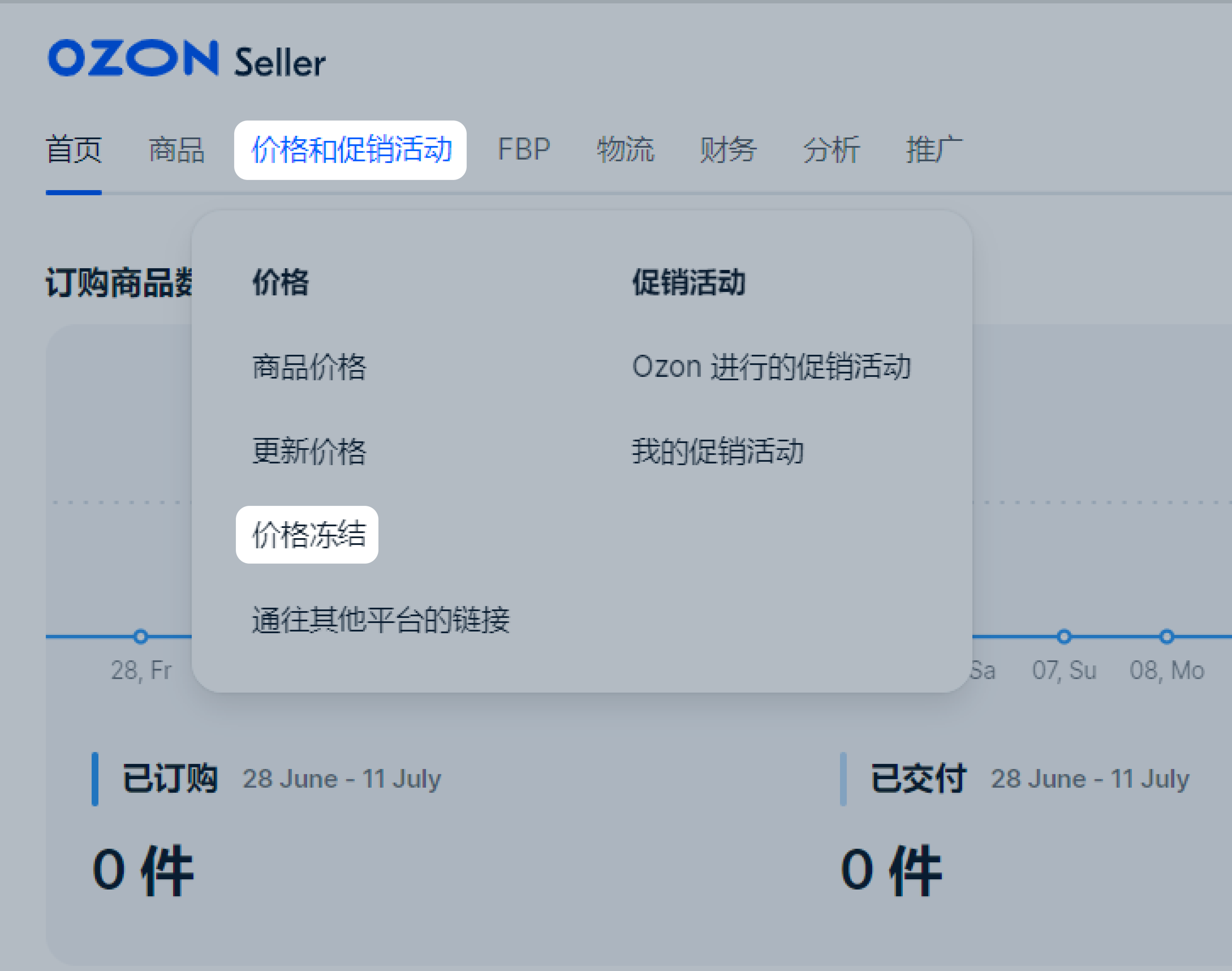 价格锁定-第1张图片