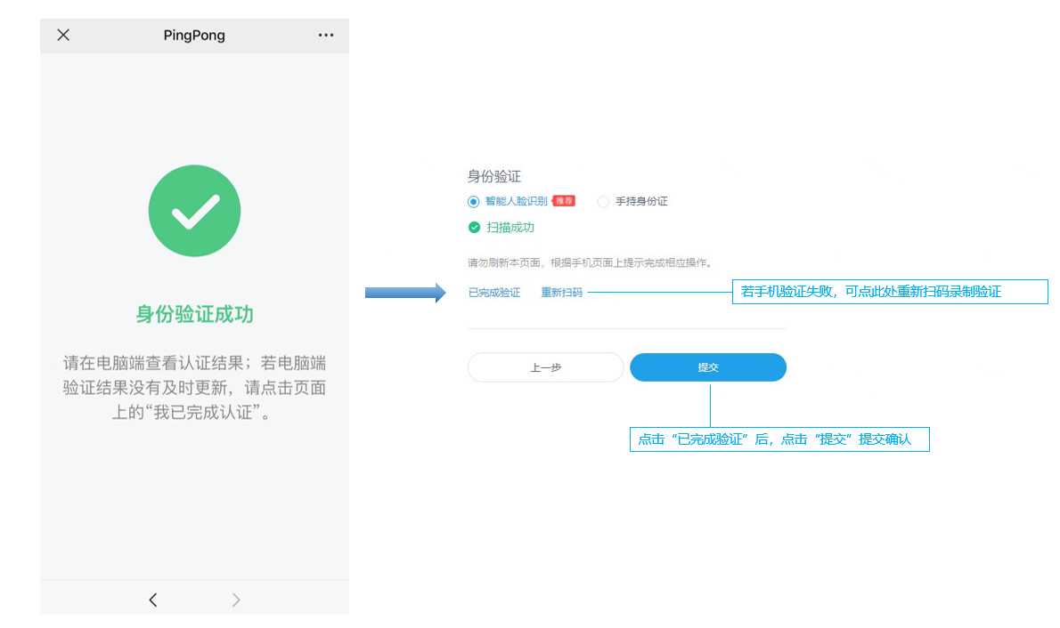 PingPong跨境电商-B2C账号注册流程（2024年最新）-第13张图片