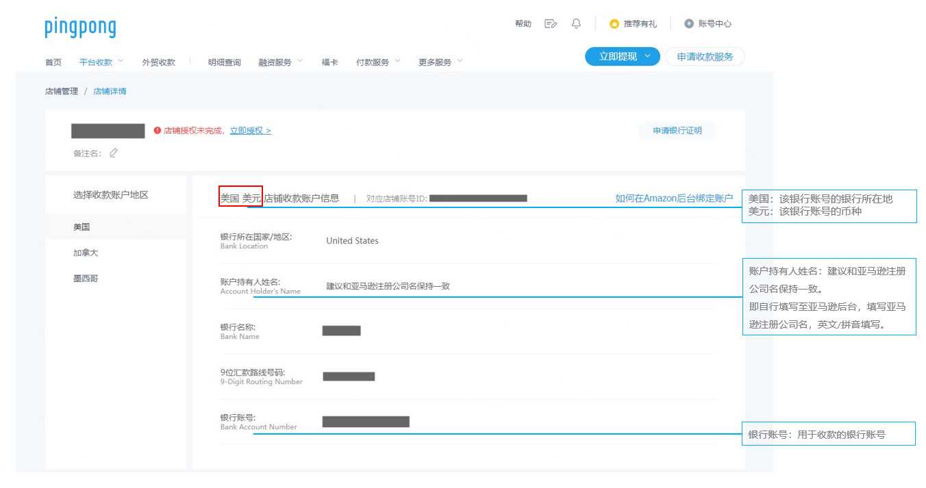 PingPong跨境电商-B2C账号注册流程（2024年最新）-第17张图片