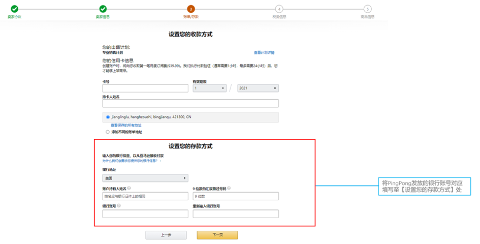 PingPong跨境电商-B2C账号注册流程（2024年最新）-第18张图片