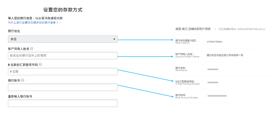 PingPong跨境电商-B2C账号注册流程（2024年最新）-第19张图片