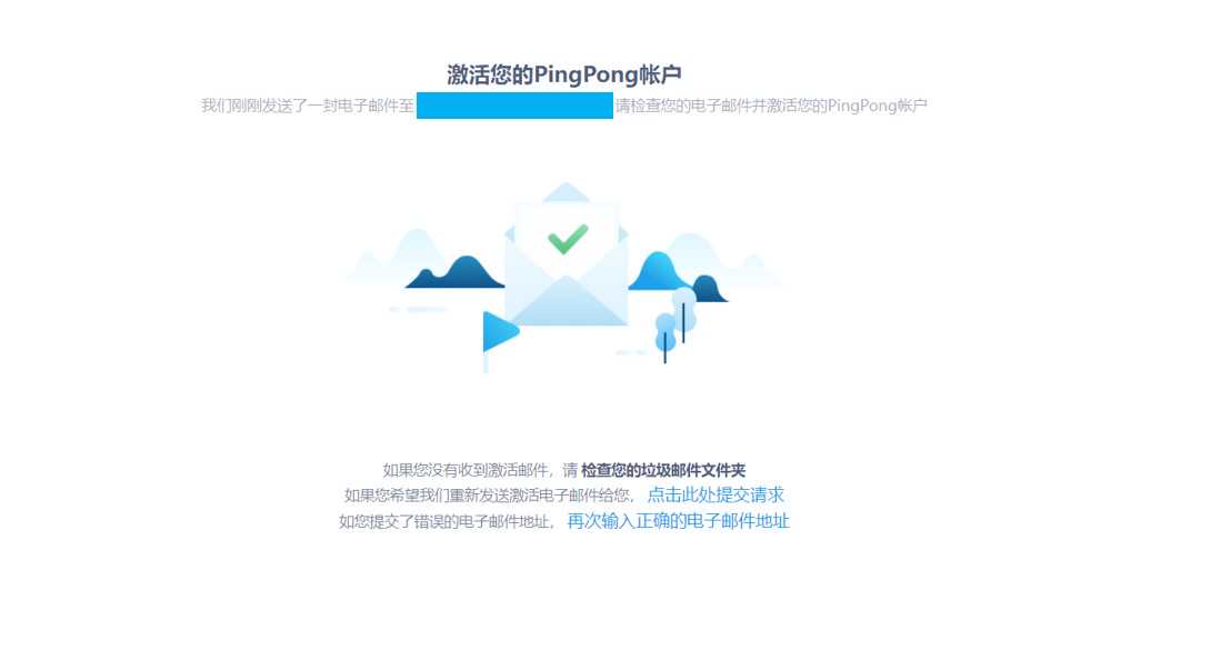 PingPong福贸账户注册教程-第3张图片