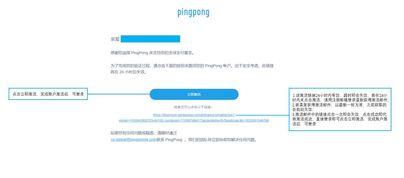 PingPong福贸账户注册教程-第4张图片