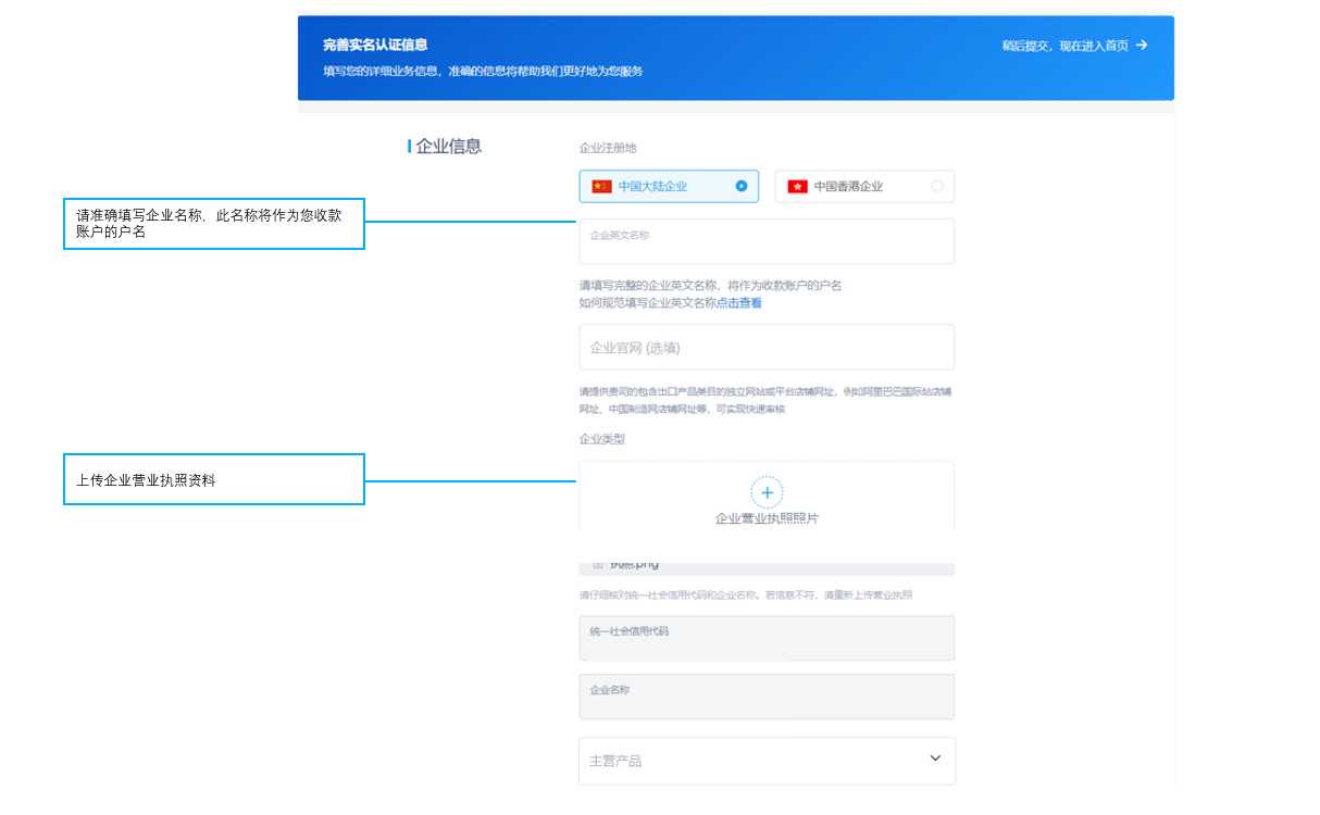 PingPong福贸账户注册教程-第5张图片