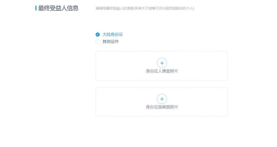 PingPong福贸账户注册教程-第7张图片