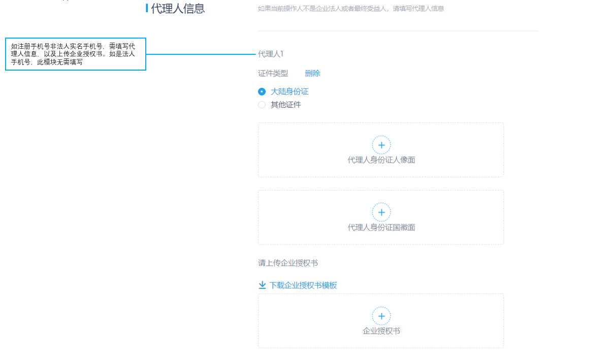 PingPong福贸账户注册教程-第8张图片