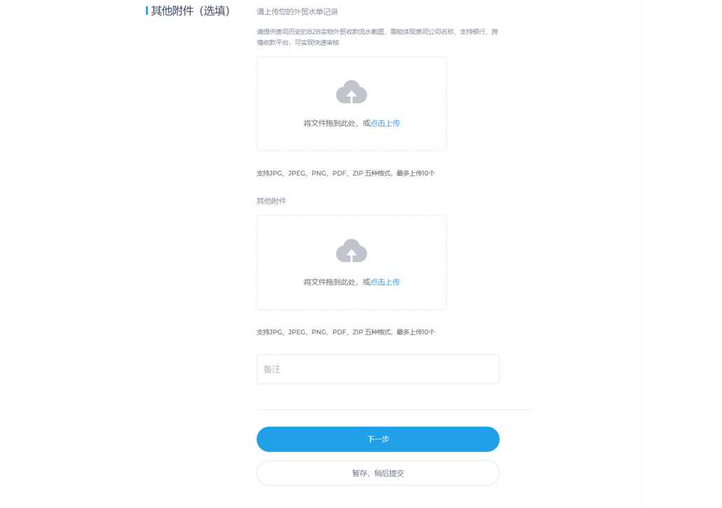 PingPong福贸账户注册教程-第9张图片