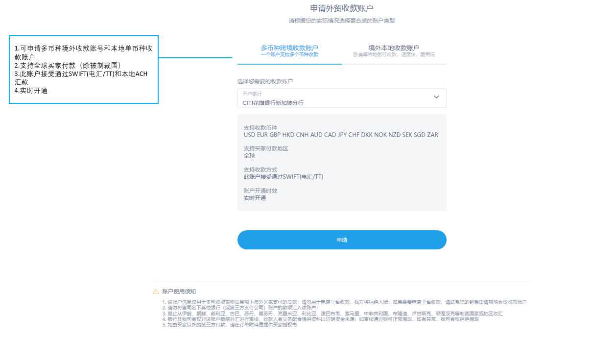 PingPong福贸账户注册教程-第15张图片