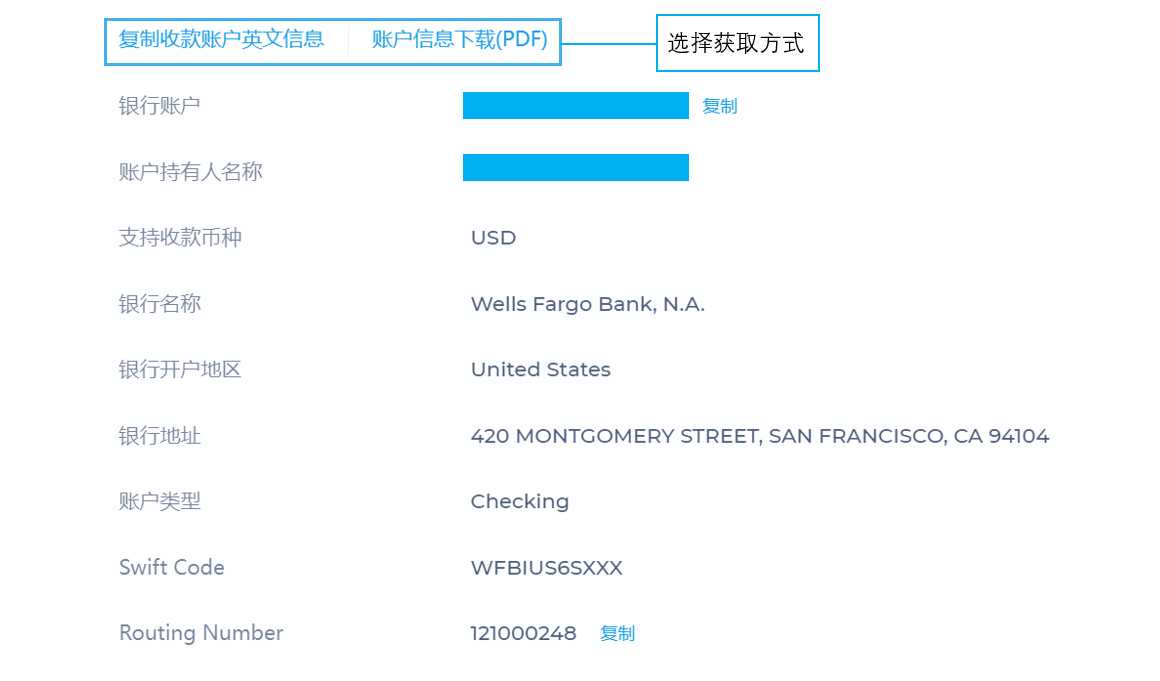 如何管理和查看福贸收款账号教程-第3张图片