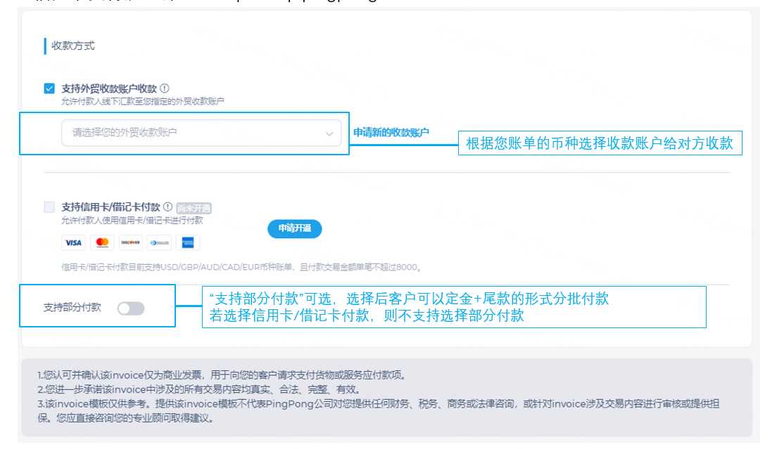 福贸创建账单教程-第6张图片