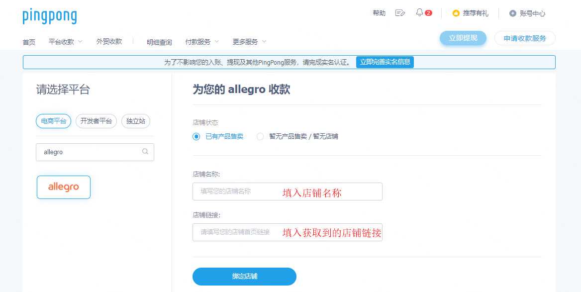 如何获取Allegro店铺首页链接-第3张图片