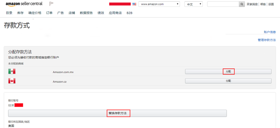 如何在亚马逊后台填写存款方式--北美站-第3张图片