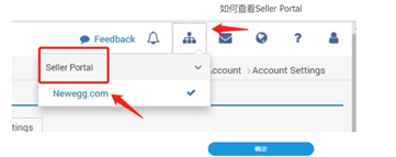 Newegg店铺绑定PingPong帐号流程-第2张图片
