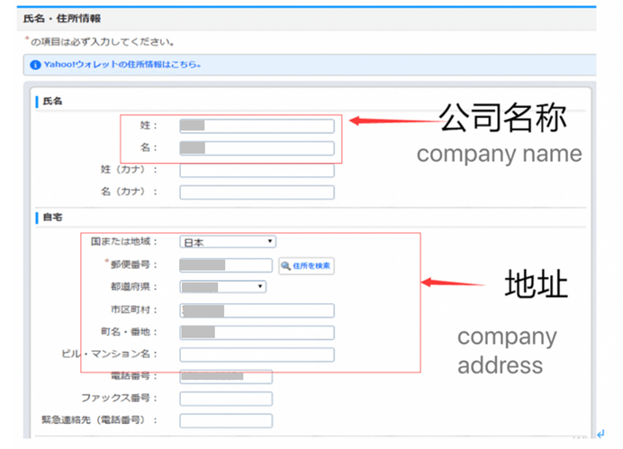 雅虎拍卖绑定PingPong账号流程-第6张图片