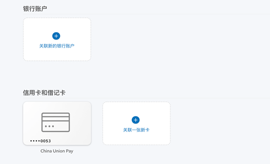 如何在Paypal（大陆）后台填写账号-第1张图片