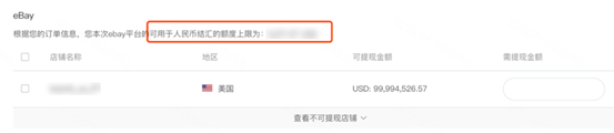 如何在Paypal（大陆）后台填写账号-第8张图片