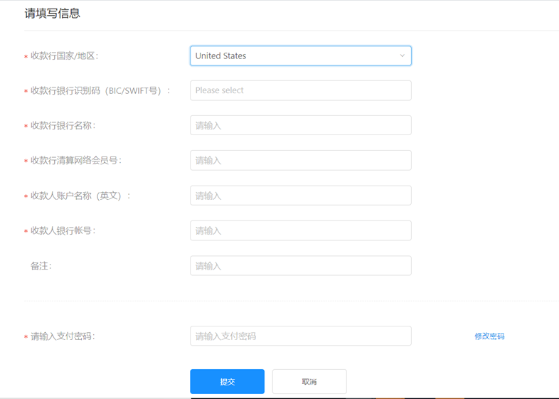 如何将收款账号添加到速卖通后台-第7张图片