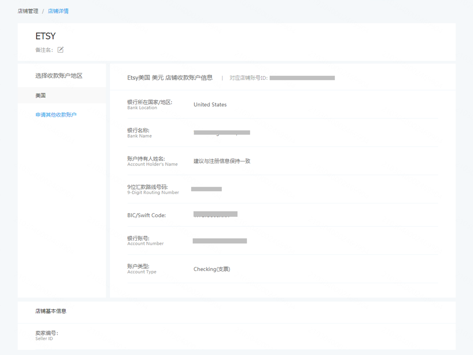 如何添加ETSY店铺并填写收款账号-第6张图片