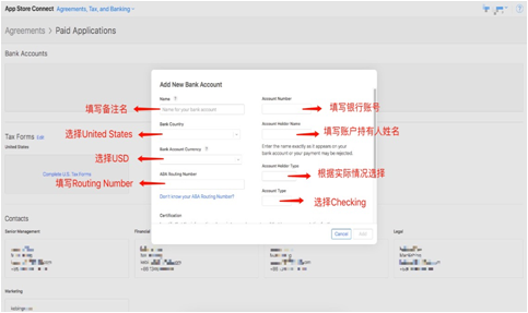 如何添加APPStore并填写收款账号-第13张图片