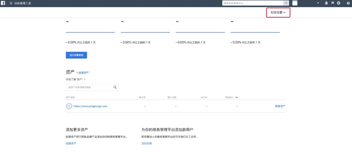 如何添加Facebook并填写收款账号-第6张图片