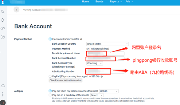 如何添加impact并填写收款账号-第6张图片