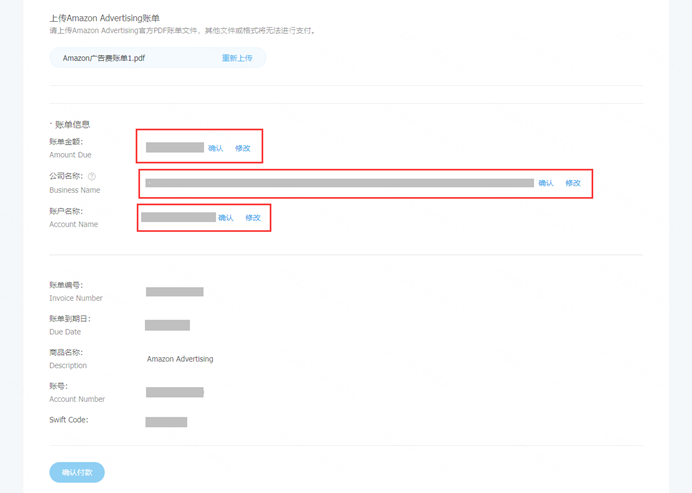 如何给亚马逊支付Advertising账单费用-第4张图片