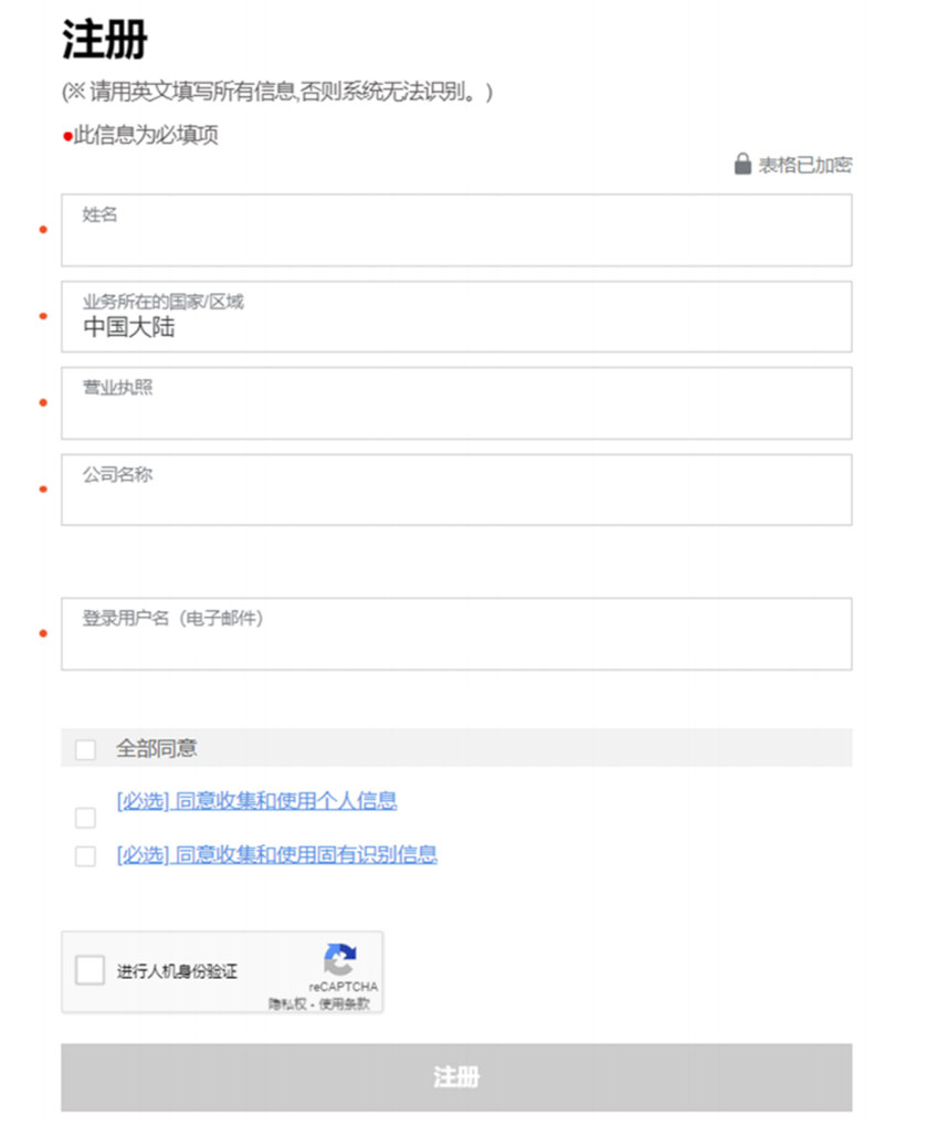 如何注册Coupang店铺-第3张图片