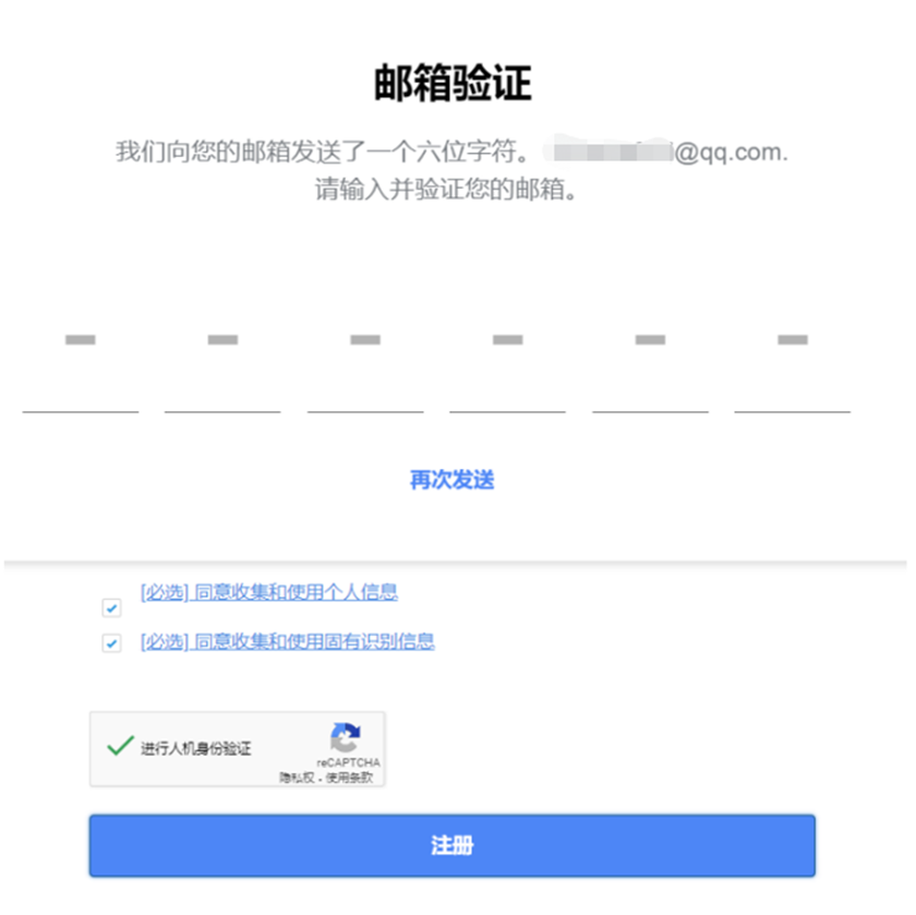 如何注册Coupang店铺-第4张图片
