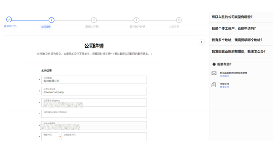 如何注册Coupang店铺-第9张图片
