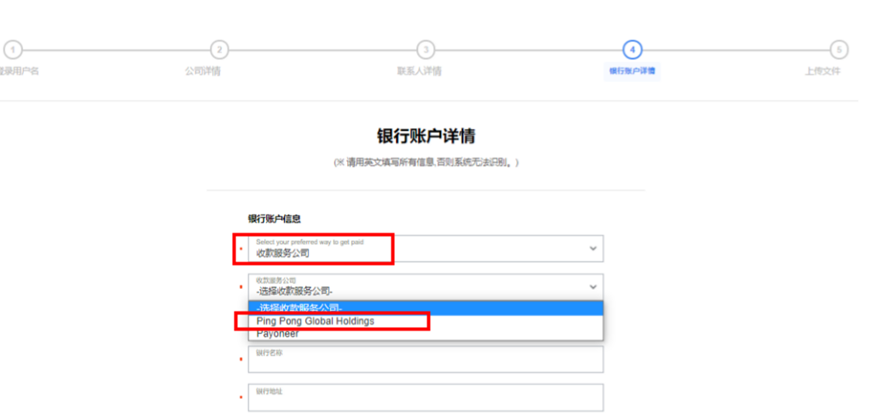 如何注册Coupang店铺-第11张图片