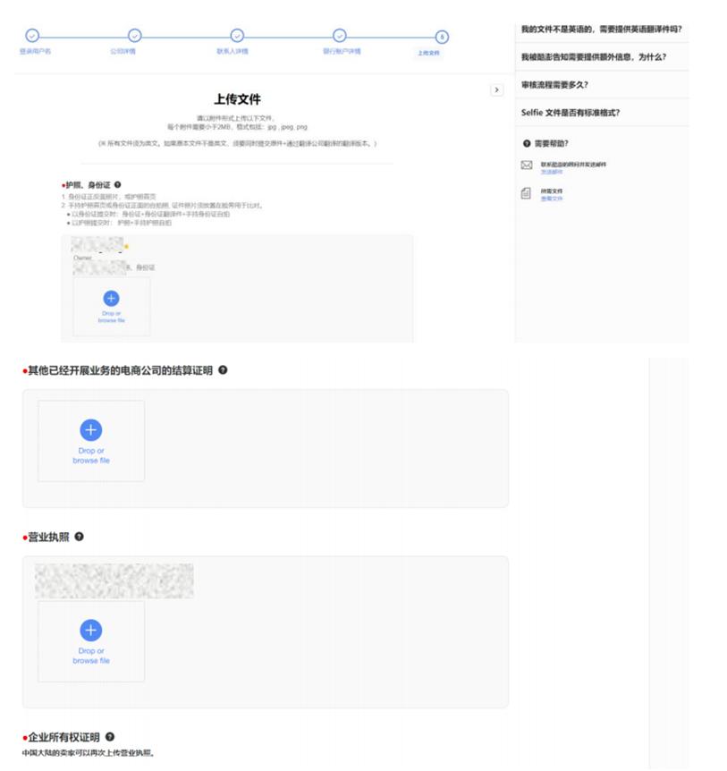 如何注册Coupang店铺-第12张图片