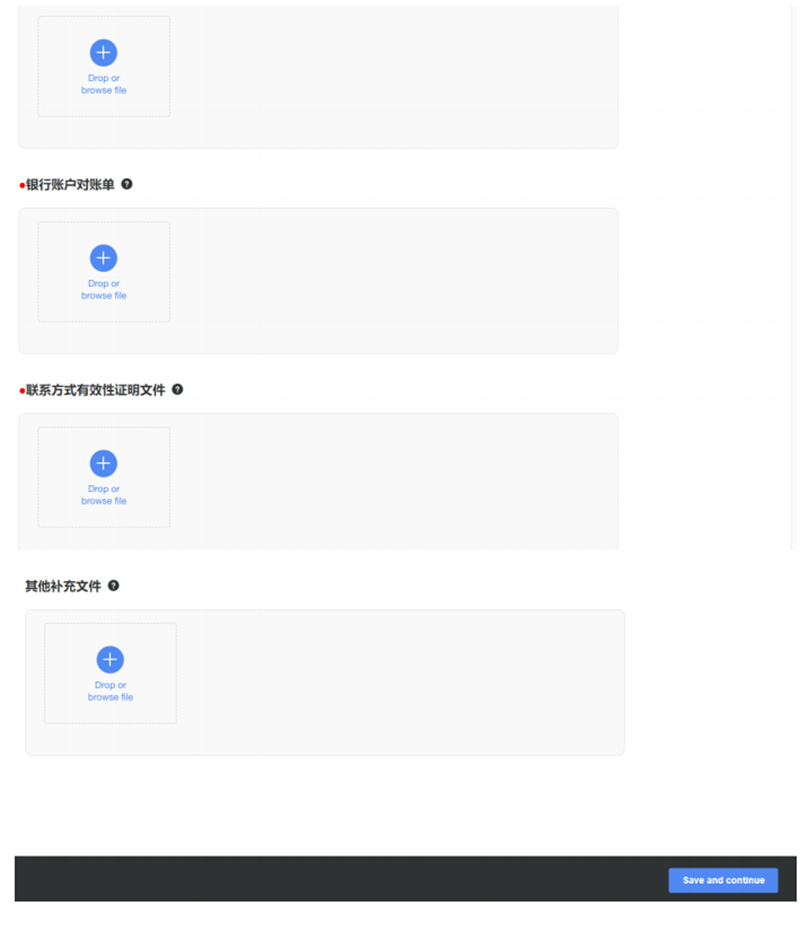 如何注册Coupang店铺-第13张图片