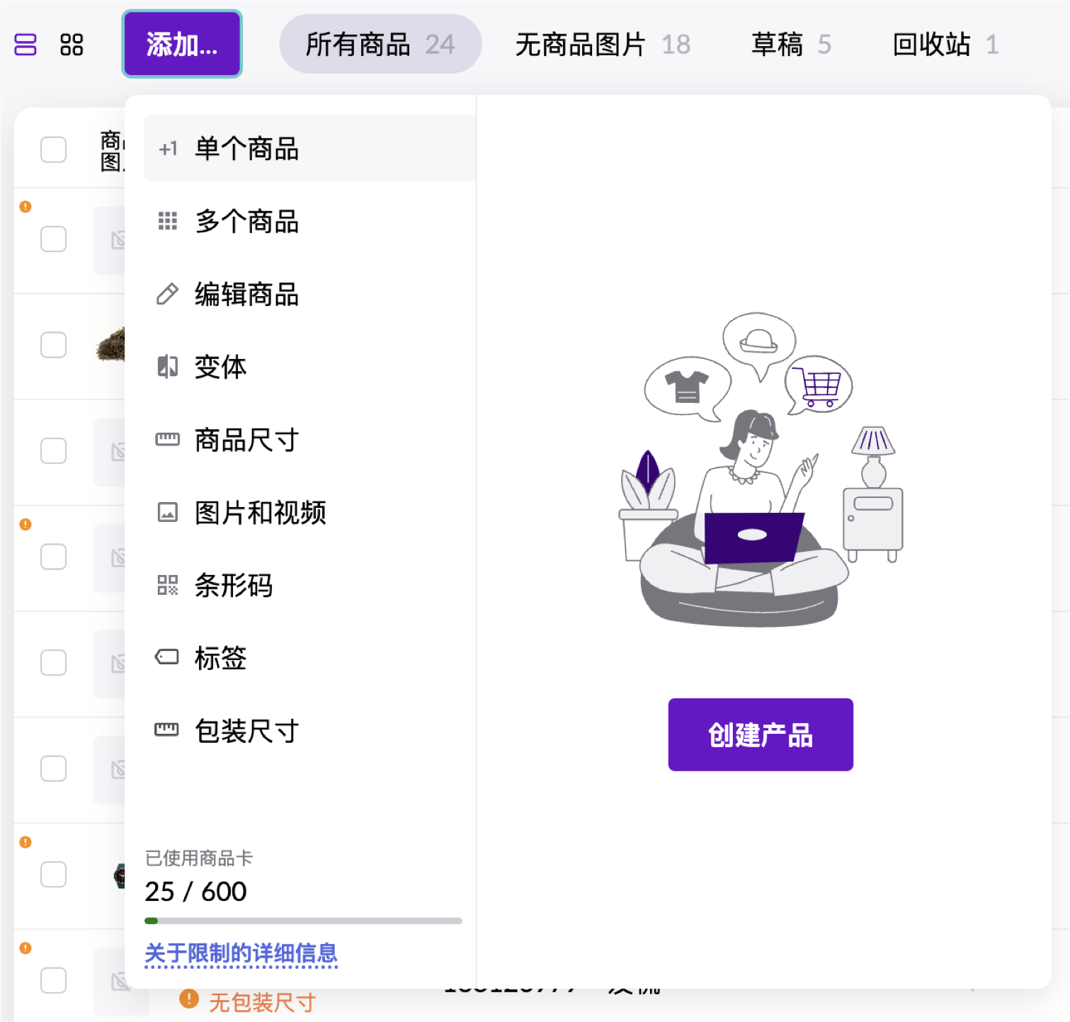 创建商品详情-第2张图片