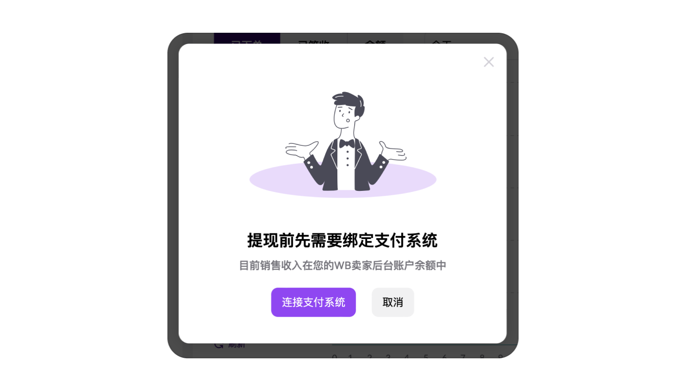 如何使用余额-第2张图片