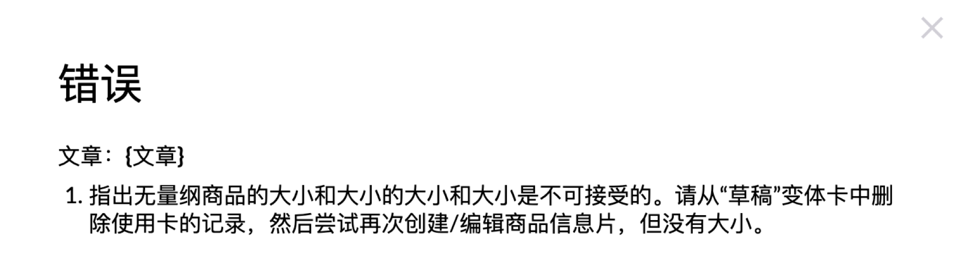 创建商品详情-第5张图片